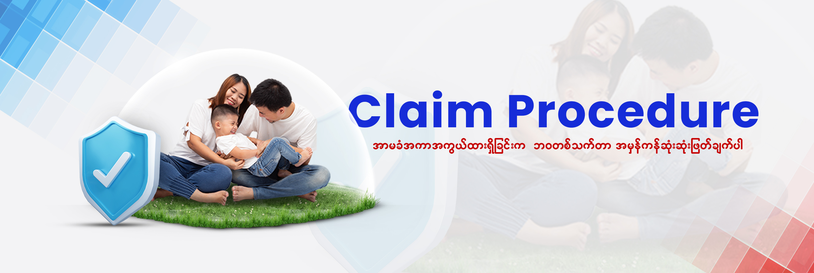 Claim Procedure Image